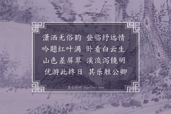 孔平仲《西轩偶书》