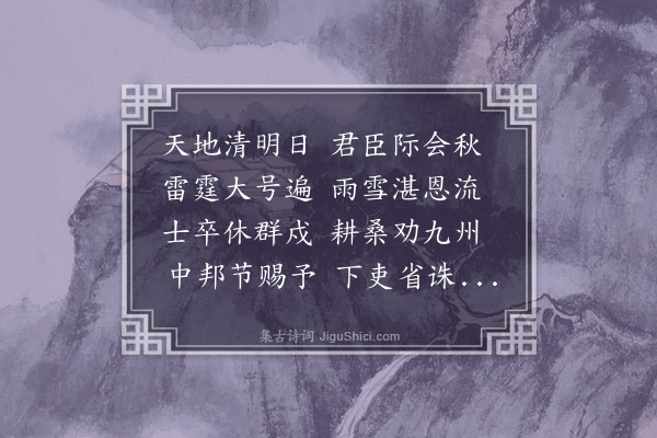孔平仲《宽恤民力》