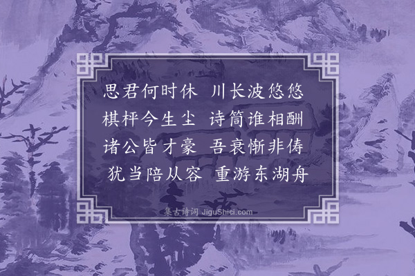 孔平仲《平上去入四首寄豫章旧同官·其一》