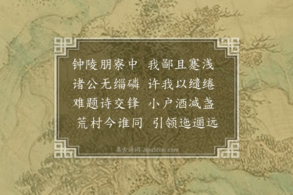 孔平仲《平上去入四首寄豫章旧同官·其二》