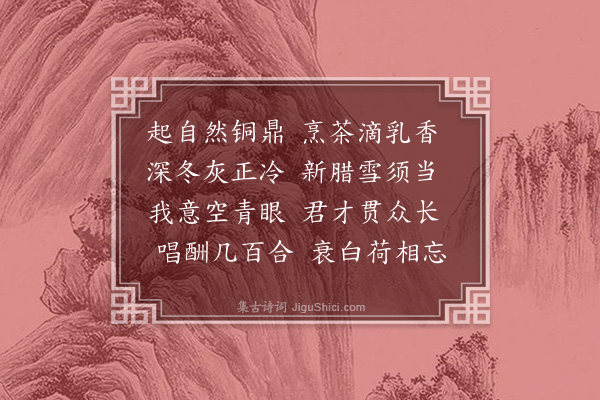 孔平仲《再赋·其二》