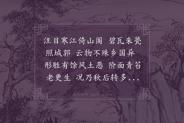 孔平仲《寄孙元忠·其十七》