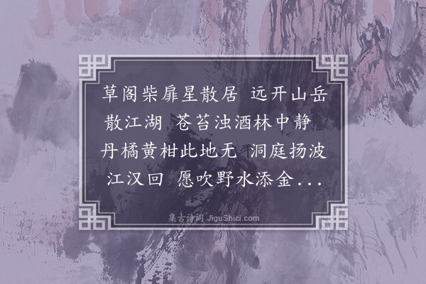 孔平仲《寄孙元忠·其二十二》