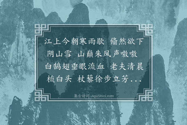 孔平仲《寄孙元忠·其二十九》