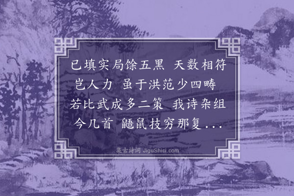 孔平仲《嘲承君》