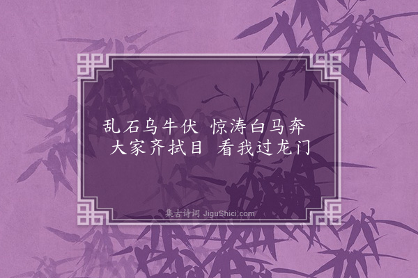 张商英《秭归·其一》