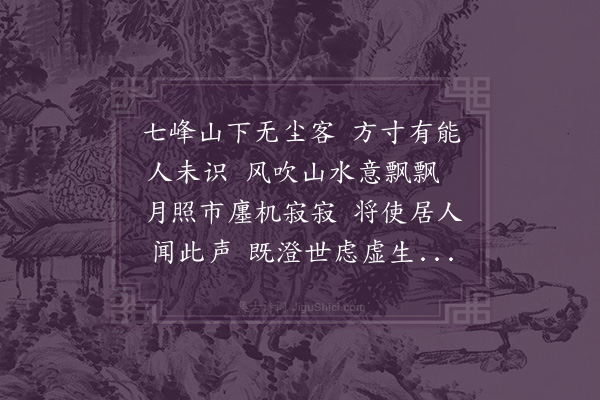 黄裳《东湖留题·赠周生》