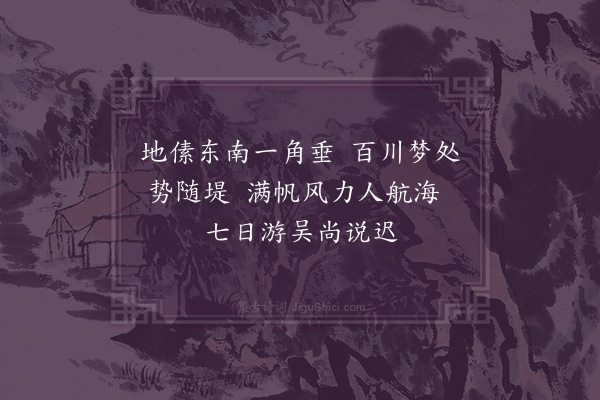 黄裳《长乐閒赋·其六》