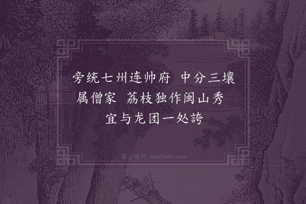 黄裳《长乐閒赋·其七》