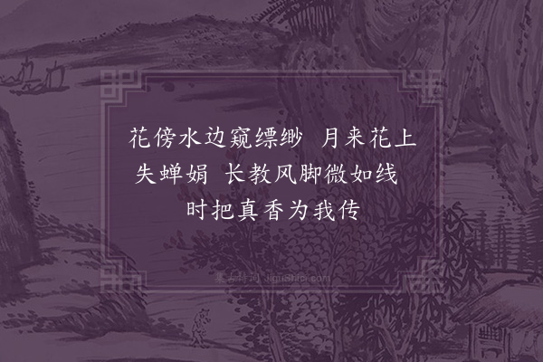 黄裳《梅花·其三》