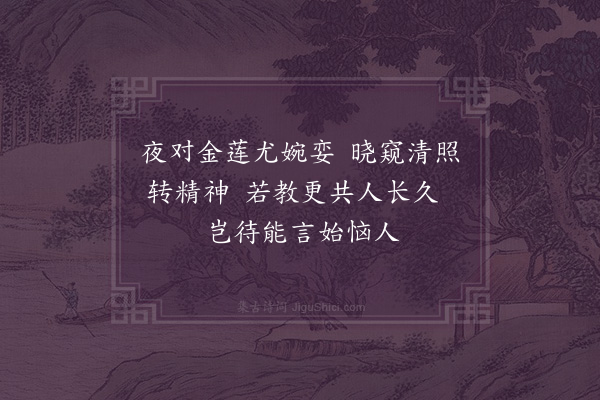 黄裳《牡丹·其五》