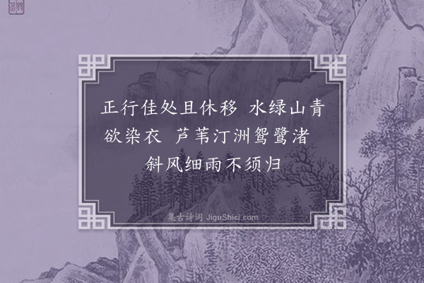 黄裳《暑中偶怀江上舟行·其一》