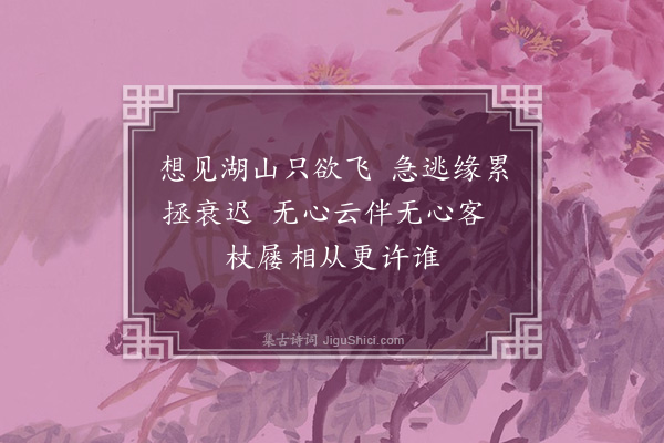 黄裳《游吴有作·其一》