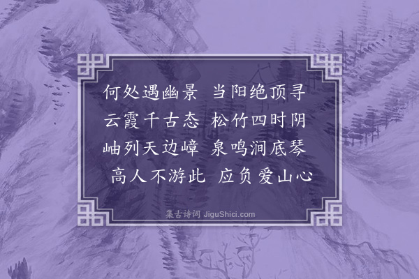 林诰《当阳寺》