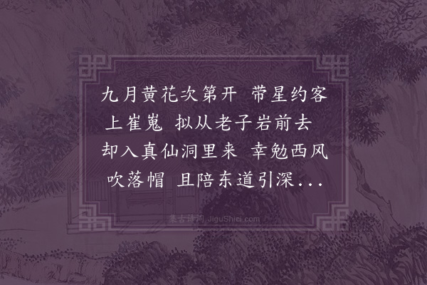 林嗣宗《老人岩》