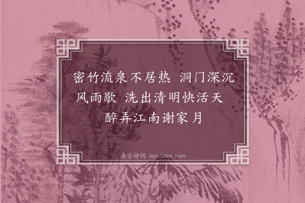 刘泾《石洞门·其一》