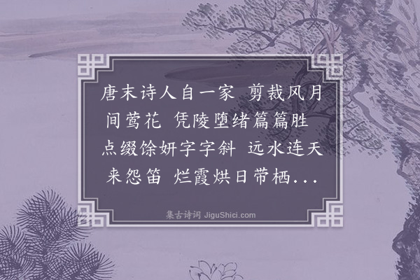 李之仪《读吴思道藏海诗集效其体》