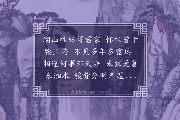 李之仪《邂逅故人·其一》