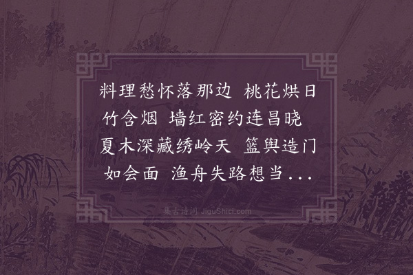 李之仪《次韵夹竹桃花》