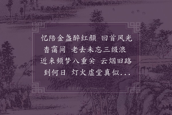 李之仪《八月十一日九月六日二十四日三梦过赵仲强家坐中人物笑语一一如平时因寄长句庶蒙藻思见酬因投一会面之慰也》