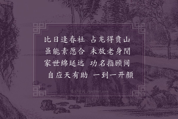 李之仪《和答友人二首·其一》