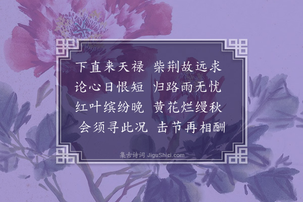 李之仪《谢陈无己相访》