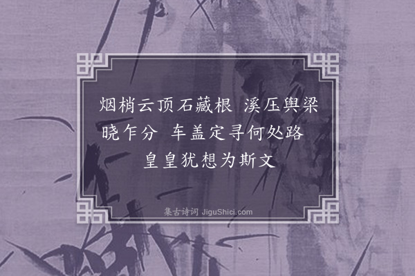 李之仪《画夫子扇》