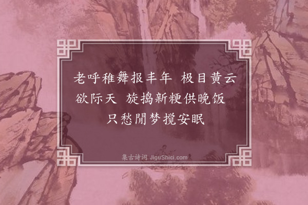 李之仪《杂咏四绝·其二》