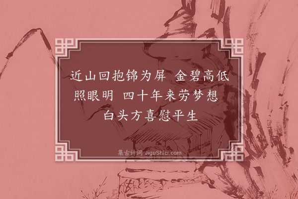 李之仪《初入褒禅山》