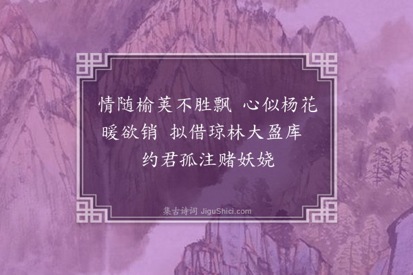 李之仪《绝句七首·其三》