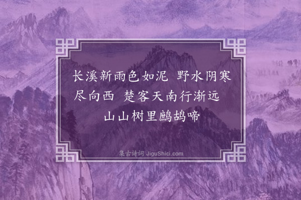 李之仪《偶题六绝·其三》