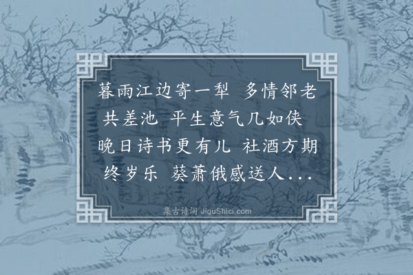 李之仪《濮道甫挽词二首·其一》