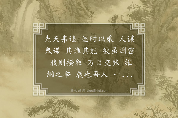 李之仪《沈存中画像赞》