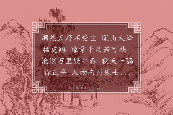 李之仪《送李仲益赴濠梁司户》