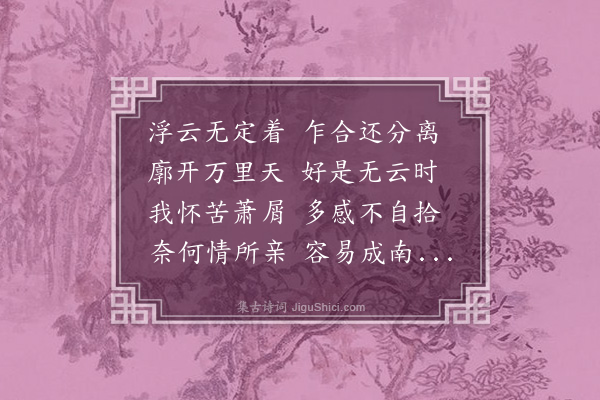 李之仪《送孙叔静》