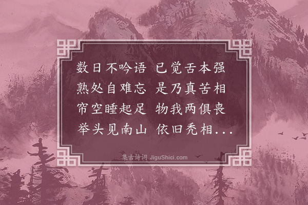 李之仪《睡起》