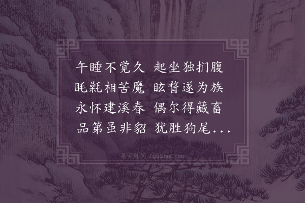 李之仪《试郭底泉和韵》