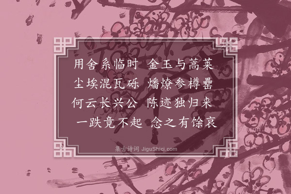 李之仪《读渊明诗效其体十首·其六》