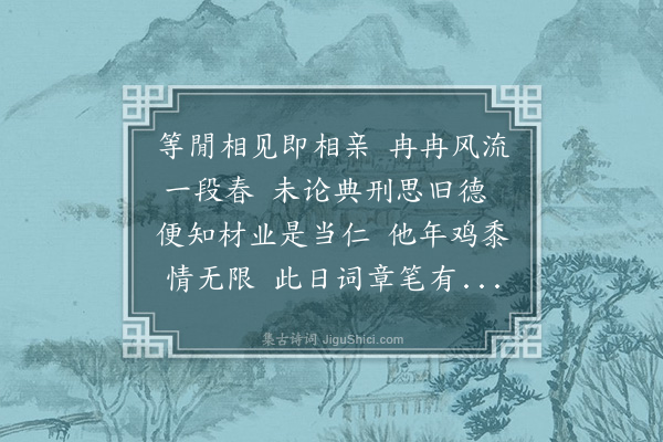 李之仪《留别子渊》