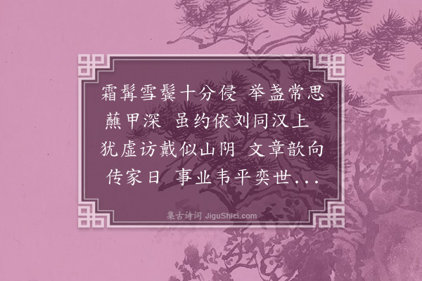 李之仪《又寄性之二首·其一》