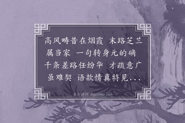 李之仪《次韵邦老见贶》