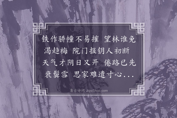 李之仪《阿滥堆·其一》