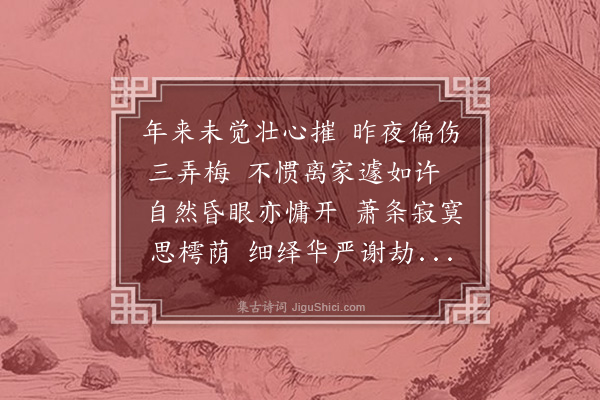 李之仪《阿滥堆·其二》