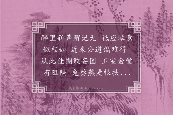 李之仪《若禔告行再寄二诗·其二》