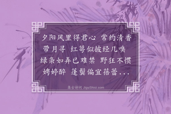 李之仪《阳翟道中有怀存之二首·其二》