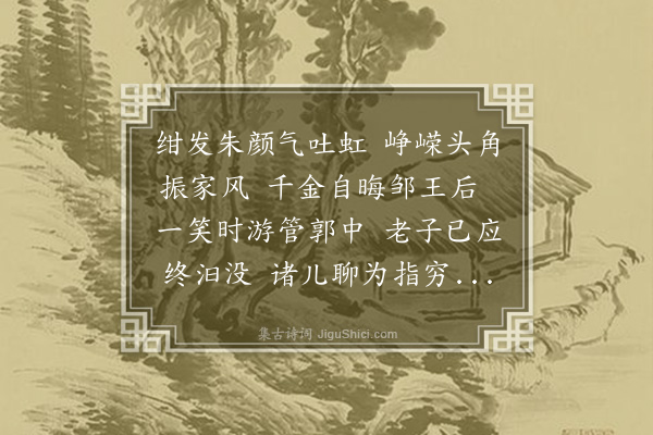 李之仪《智臣相过成小诗》