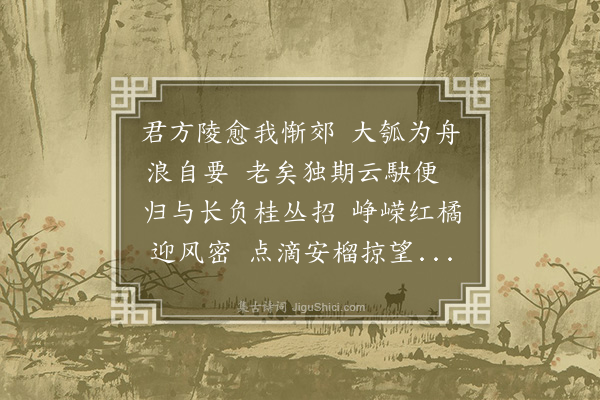 李之仪《失题九首·其三》