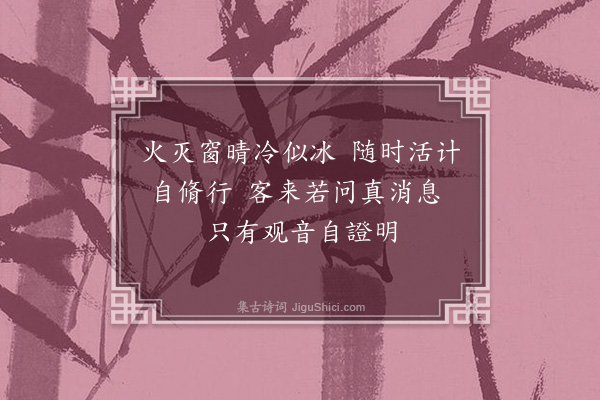 李之仪《正上人求书》