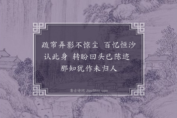 李之仪《试陈瞻墨十绝·其二》