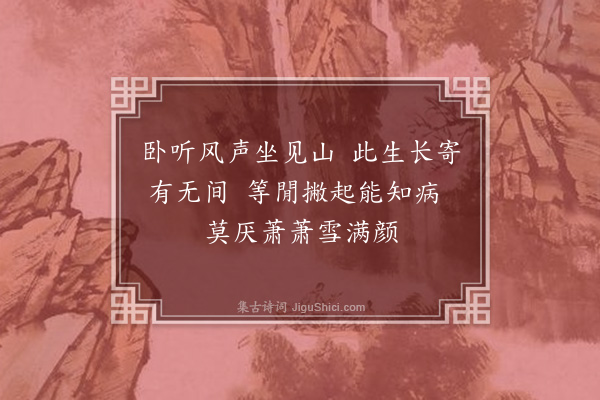 李之仪《试陈瞻墨十绝·其十》